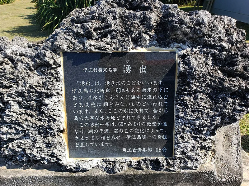 屋外学習（伊江島）